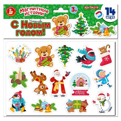 Магнитики «С Новым годом!», Магнитные истории