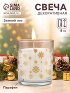 Ароматическая свеча в стакане «Зимний лес» - Фото 1