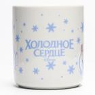 Кружка керамическая, 350 мл, Холодное сердце - фото 24517230