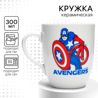 Кружка керамическая"AVENGERS", Мстители, 300 мл