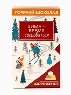 Горячий шоколад «Зима - время согреваться», вкус: мороженое, 125 г (25 г × 5 шт.) - Фото 3