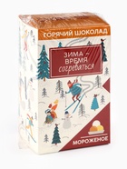 Горячий шоколад «Зима - время согреваться», вкус: мороженое, 125 г (25 г × 5 шт.) - Фото 10