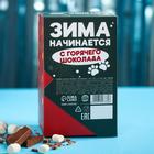 Горячий шоколад «Кайфуй по-зимнему», вкус: по-испански, 125 г. (25 г. х 5 шт.) - Фото 5