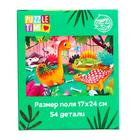 Пазл в шаре «Динозаврики», 54 элемента - Фото 4