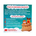 Тактильное лото «Новогодние прятки», 3+ - Фото 7