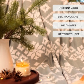 Плед флисовый новогодний «Экономь и Я. Зимние узоры», 150×130 см