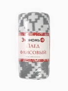 Плед флисовый новогодний «Экономь и Я. Зимние узоры», 150×130 см - Фото 8