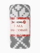 Плед флисовый новогодний «Экономь и Я. Зимние узоры», 150×130 см - Фото 9