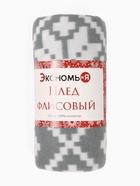 Плед флисовый новогодний «Экономь и Я. Зимние узоры», 150×130 см - Фото 9