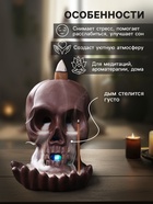 Подставка для благовоний TAKE IT EASY «Череп», стелющийся дым, 10×8×8 см, с подсветкой, батарейки LR=44 - Фото 2