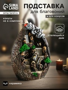 Подставка для благовоний TAKE IT EASY «Горы», стелющийся дым, 19×13×8 см - Фото 1