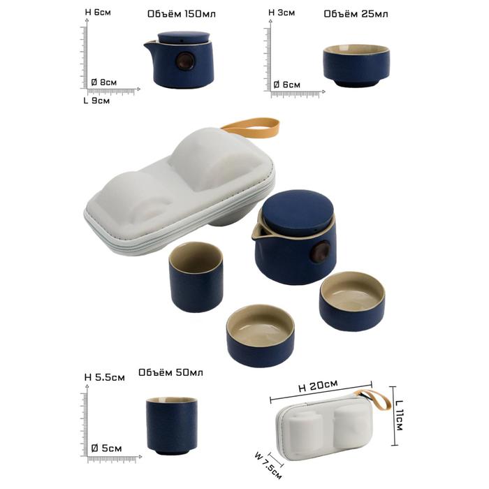 Набор для чайной церемонии ДЖЕКИЧАЙ «Гуанчжоу», 4 предмета, 2 персоны, чашка 25 мл, чайник 150 мл, керамика, синий - Фото 1