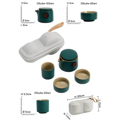 Набор для чайной церемонии ДЖЕКИЧАЙ «Мэйчжоу», 4 предмета, на 2 персоны, чашка 25 мл, чайник 150 мл, керамика, зелёный