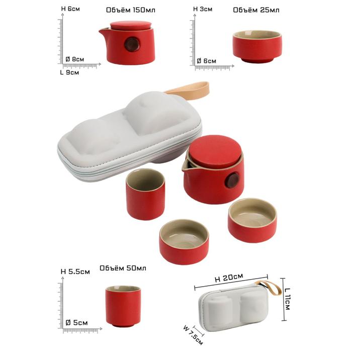 Набор для чайной церемонии ДЖЕКИЧАЙ, 4 предмета, на 2 персоны, чашка 25 мл, чайник 150 мл, керамика, красный - Фото 1