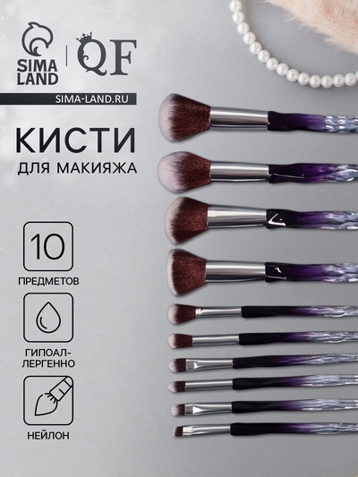 Набор кистей для макияжа Luminous, 10 предметов, чёрный, фиолетовый