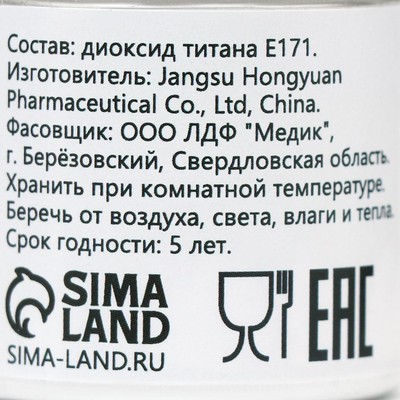 Диоксид титана «Кондимир», 10 г