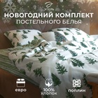 Постельное белье новогоднее Этель «Ёлки» евро 200*217 см,240*220 см,70*70 см -2 штуки - Фото 13