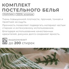 Постельное белье новогоднее Этель «Ёлки» евро 200*217 см,240*220 см,70*70 см -2 штуки - Фото 16