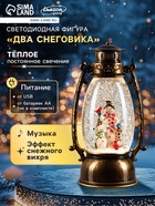 Светодиодная фигура «Два снеговика» 14×23.5×11 см, пластик, от батареек ААх3, USB, свечение тёплое белое - Фото 1