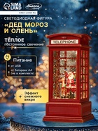 Светодиодная фигура «Дед Мороз и олень» 9×20×8 см, пластик, от батареек ААх3, USB, свечение тёплое белое - Фото 1