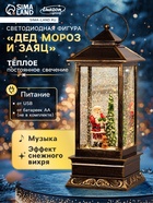 Светодиодная фигура «Дед Мороз и заяц» 10.5×27×10.5 см, пластик, батарейки ААх3 (не в комплекте), USB, свечение тёплое белое - Фото 1