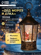 Светодиодная фигура «Дед Мороз и ёлка» 14×22×14 см, пластик, батарейки АААх3 (не в комплекте), свечение тёплое белое - Фото 1