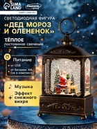 Светодиодная фигура «Дед Мороз и оленёнок» 14.5×22×8 см, металл, батарейки ААх3 (не в комплекте), USB, свечение тёплое белое - Фото 1