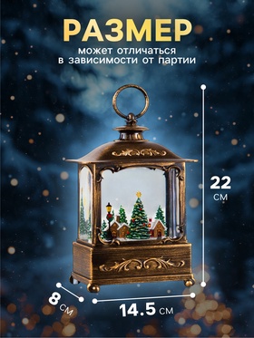 Светодиодная фигура «Новогодняя деревня» 14.5×22×8 см, пластик, от батареек ААх3, USB, свечение тёплое белое