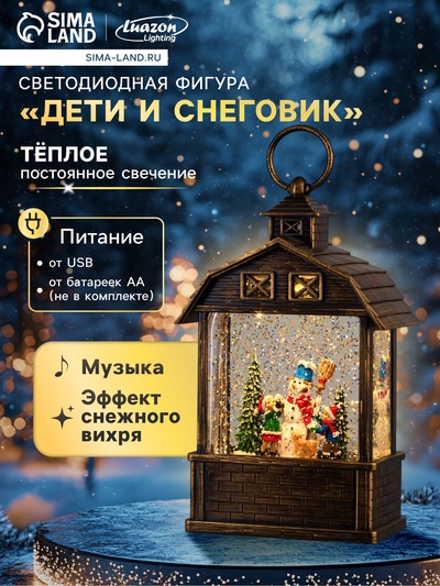 Светодиодная фигура «Дети и снеговик» 14×24×8 см, пластик, от батареек ААх3, USB, свечение тёплое белое