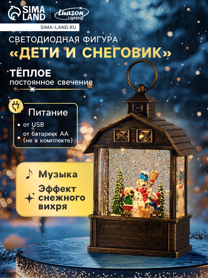 Светодиодная фигура «Дети и снеговик» 14×24×8 см, пластик, от батареек ААх3, USB, свечение тёплое белое