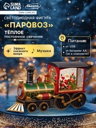Светодиодная фигура «Паровоз» 31×17×10 см, пластик, батарейки ААх3 (не в комплекте), USB, свечение тёплое белое - Фото 1