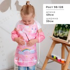 Фартук с нарукавниками детский Этель «Единорог», 49×39 см - Фото 2