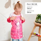 Фартук с нарукавниками детский Этель «Cute girl», 49×39 см - Фото 2