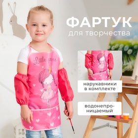 Фартук с нарукавниками детский Этель "Cute girl", 49 х 39 см 7145314