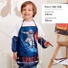 Фартук с нарукавниками детский Этель «Космос», 49×39 см - Фото 2