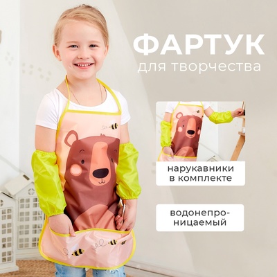 Фартук детский с нарукавниками Этель «Мишка», 49×39 см