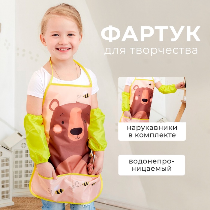 Фартук детский с нарукавниками Этель «Мишка», 49 х 39 см - Фото 1