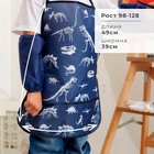 Фартук детский с нарукавниками Этель «Dino time», 49×39 см - Фото 2