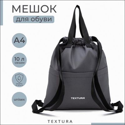 Мешок для обуви на стяжке, наружный карман, цвет серый