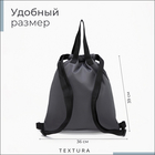 Мешок для обуви на стяжке, наружный карман, цвет серый 7322804 - фото 2991355