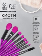 Набор кистей для макияжа COLOR POWER, 8 шт., чехол, фиолетовый - Фото 1