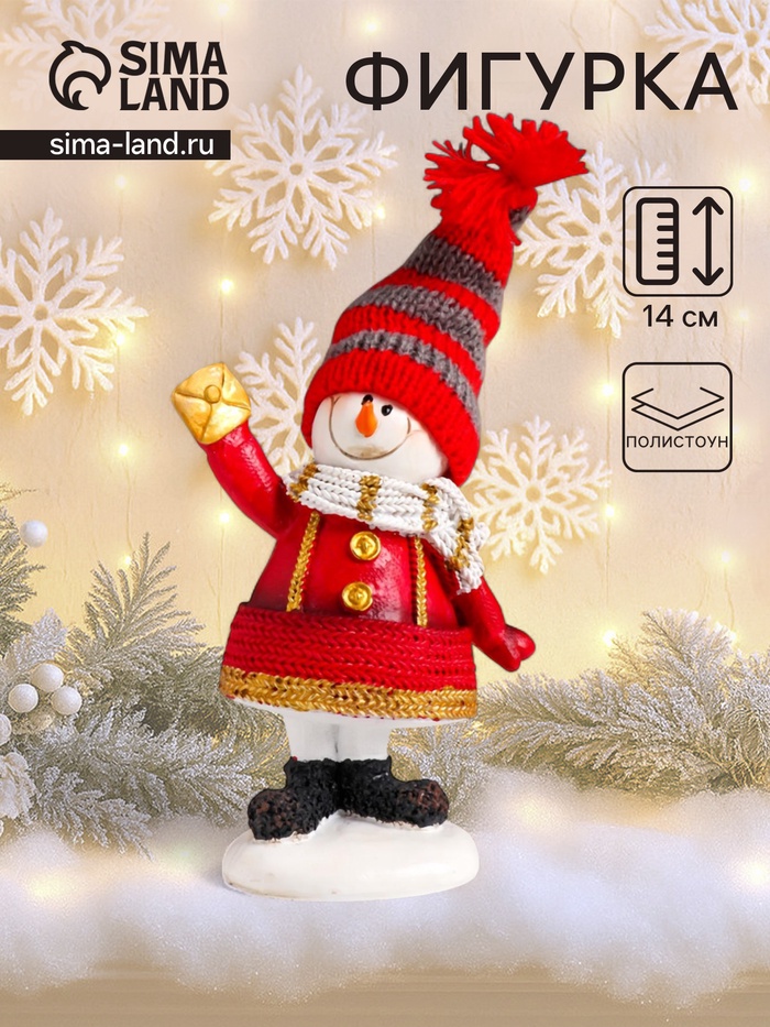 Фигурка полистоун «Снеговик в красной шубе, полосатом колпаке и шарфике», 14×10.5×5 см - Фото 1