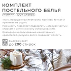 Постельное белье "Этель" евро «Олени» 200*215 см, 240*220 см, 70*70 см - 2 штуки - Фото 19