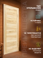 Дверь для бани и сауны «Эконом», 1600×700 мм, деревянная, из липы, шпунтованная - Фото 3