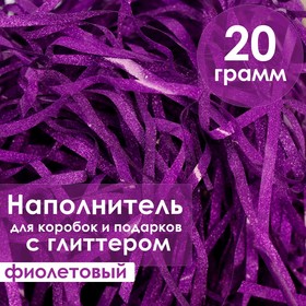 Наполнитель из пластика, с глиттером, 20гр, темно-фиолетовый 7029026