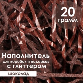 Наполнитель из пластика, с глиттером, 20гр, шоколадный 7029033