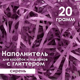 Наполнитель из пластика, с глиттером, 20гр, сиреневый 7029035