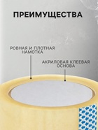 Клейкая лента прозрачная 75×66 м, 50 мкм - Фото 3