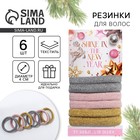 Резинки для волос новогодние «Shine in the New Year», на Новый год, набор, d= 4 см, 6 шт 6854920 - фото 3710927