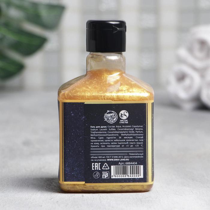 Мерцающий гель для душа «Мечтай, сияй!», 400 мл, аромат имбирного лимонада 23851